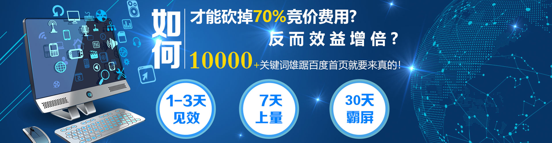 北林百度推广价格