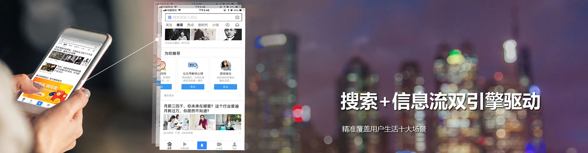 北林推广信息流