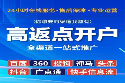 百度推广开户的五大步骤及其实操案例